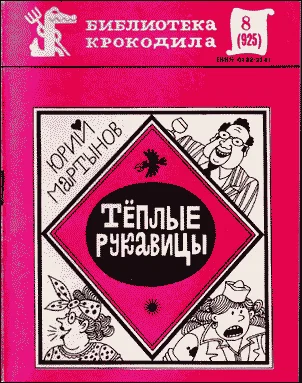 Обложка Теплые рукавицы