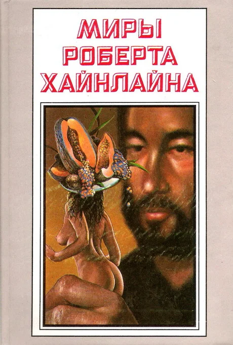 Обложка Рассказы. Том 24