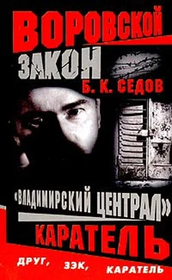 Обложка Каратель