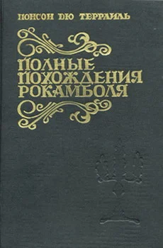 Обложка Смерть дикаря