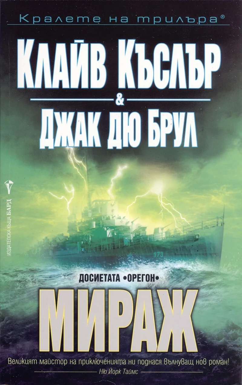 Обложка Мираж