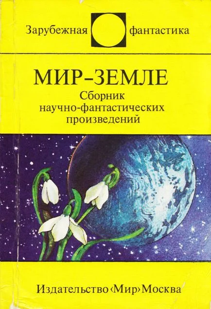 Обложка Война