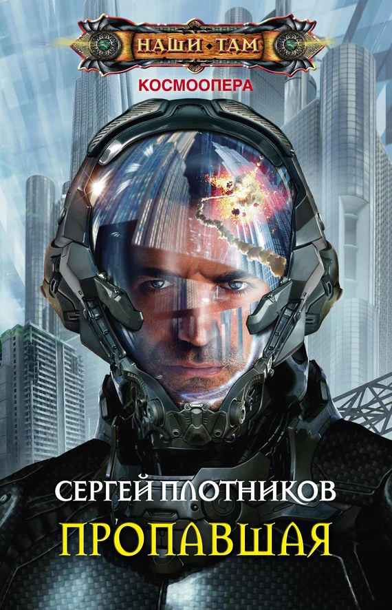 Обложка Пропавшая