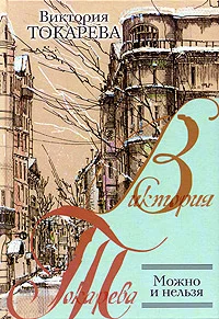 Обложка Сразу ничего не добьешся