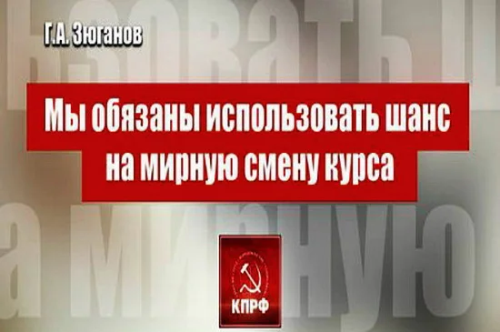 Обложка Мы обязаны использовать шанс на мирную смену курса