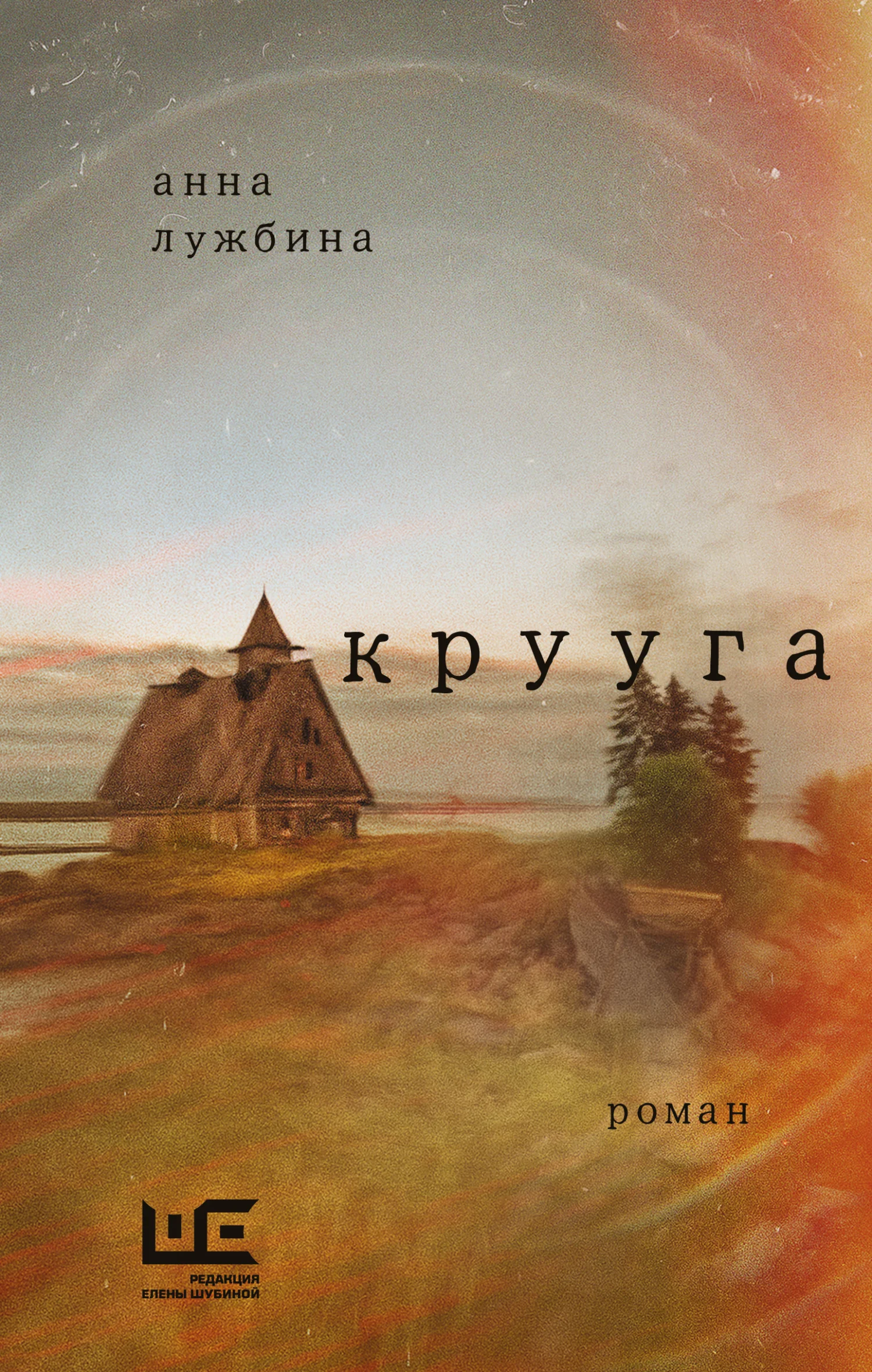 Обложка Крууга