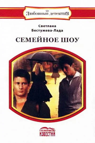 Обложка Рокировка