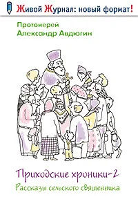 Обложка Господь управит