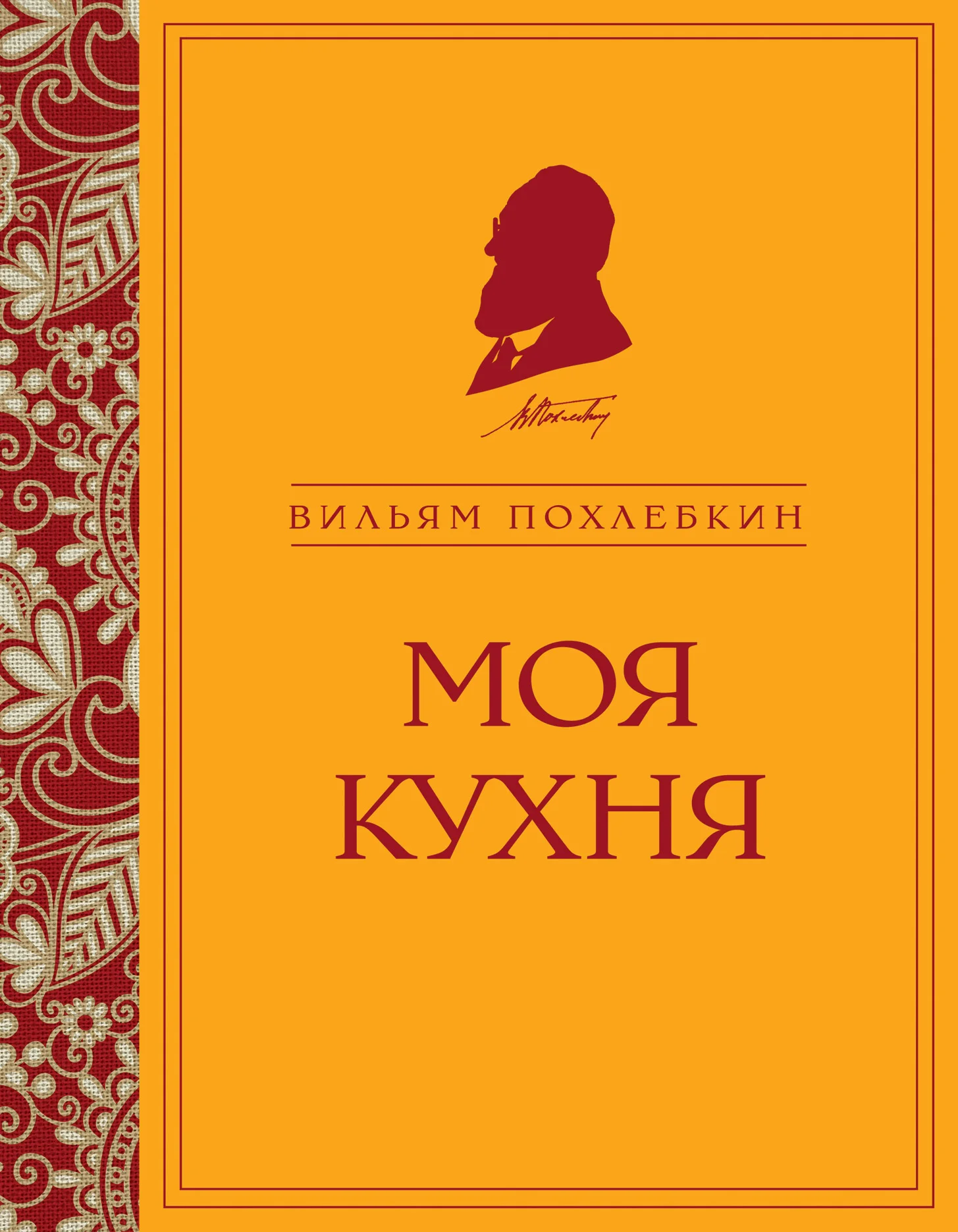Обложка Моя кухня