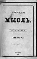 Обложка Последняя из Кастельменов