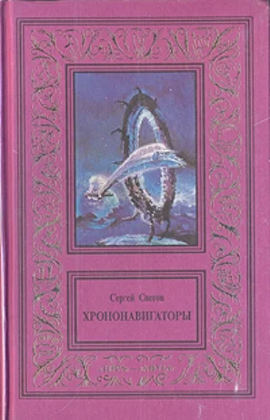 Обложка Прыжок над бездной
