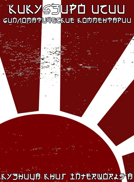 Обложка Дипломатические комментарии