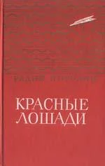 Обложка Кирпичные острова