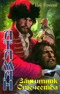 Обложка Защитник Отечества