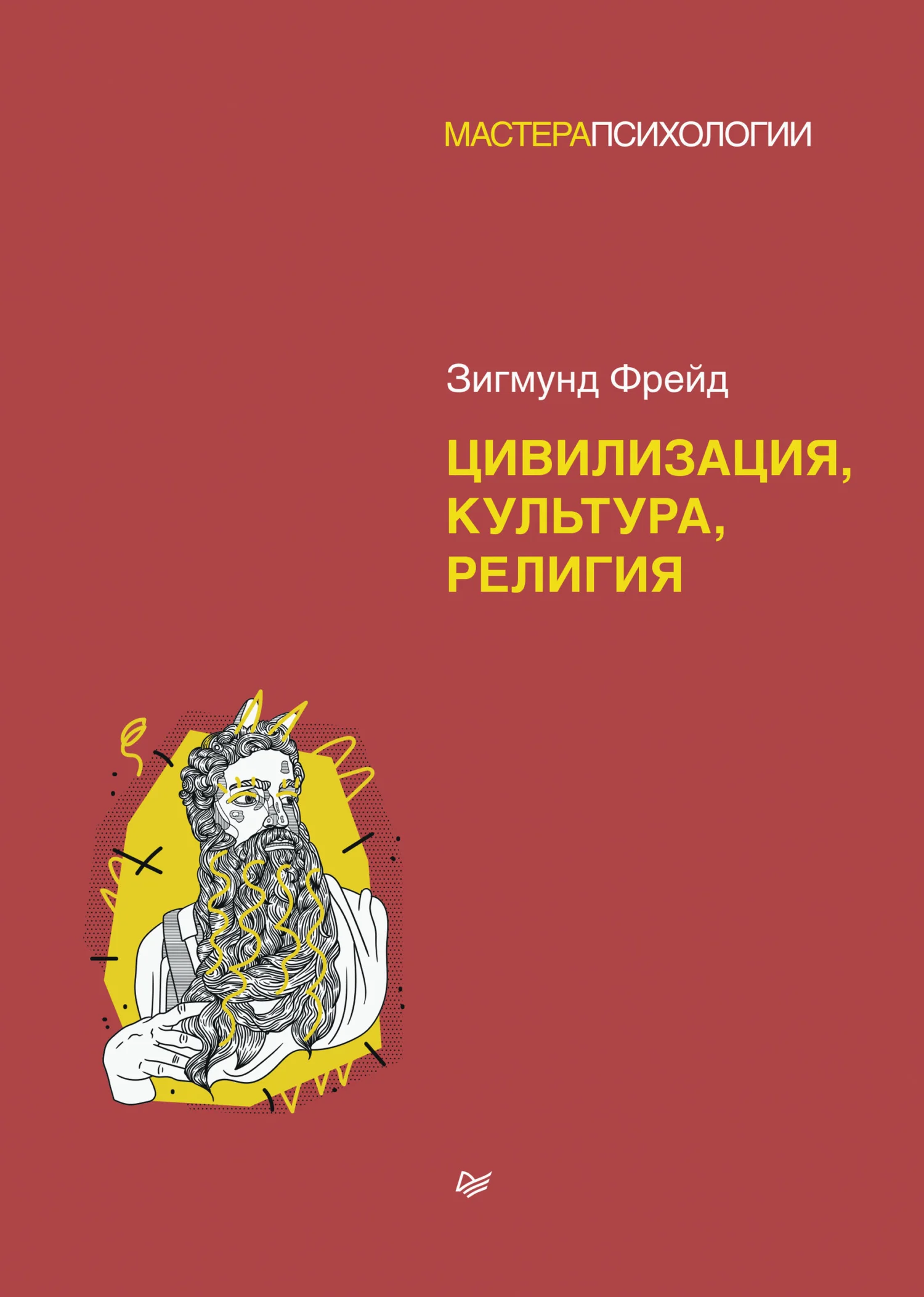 Обложка Цивилизация, культура, религия