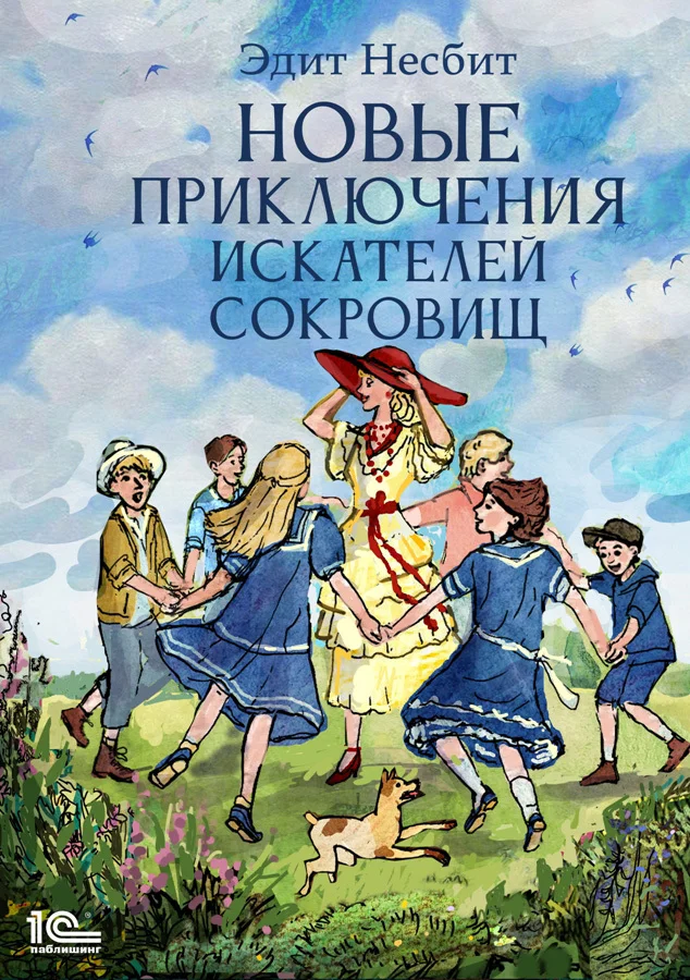 Обложка Новые приключения искателей сокровищ