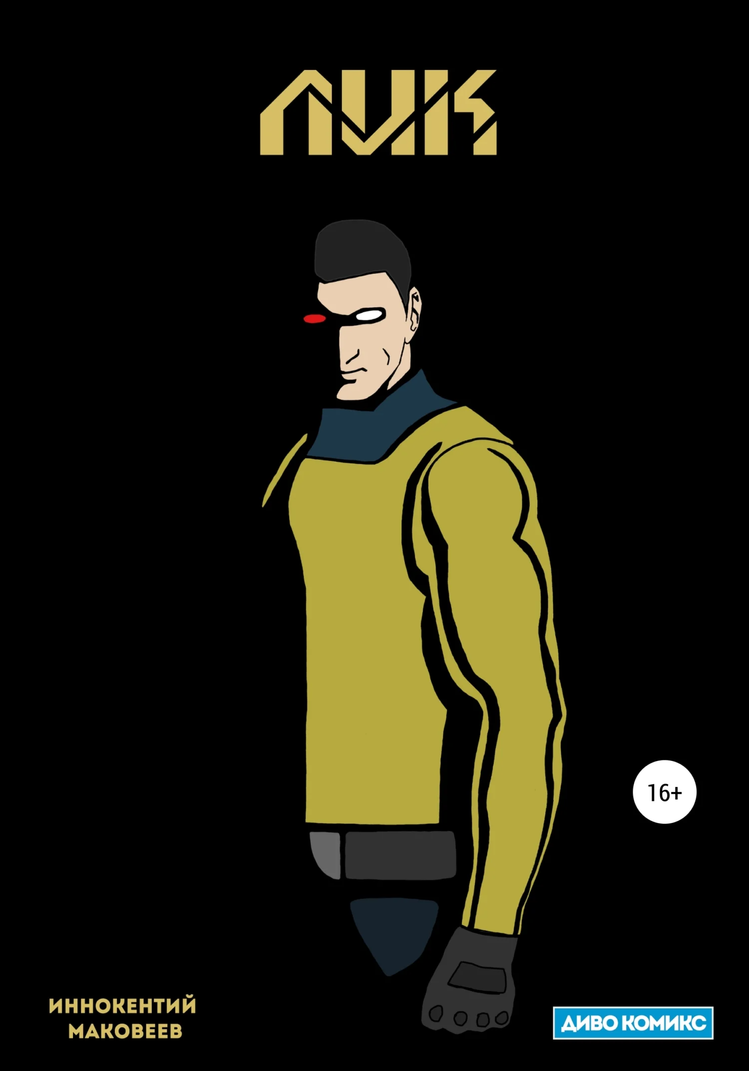 Обложка Лик