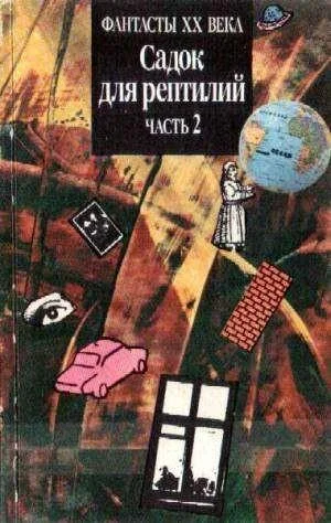Обложка Река сокровищ