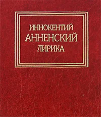 Обложка Лирика