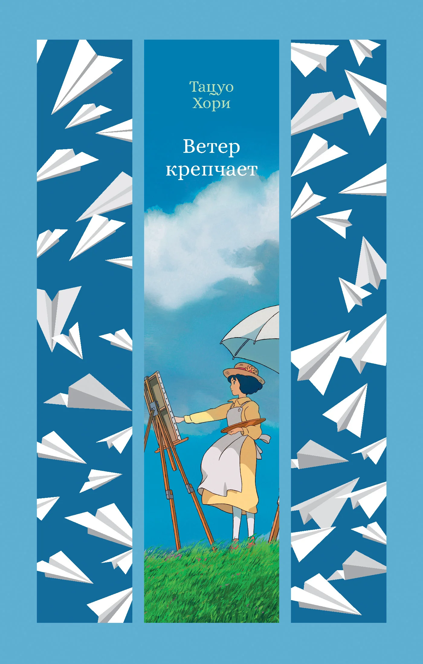 Обложка Ветер крепчает