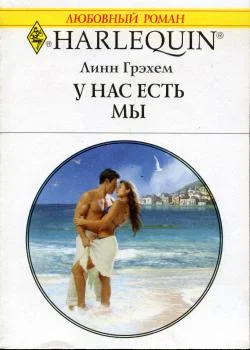 Обложка У нас есть мы