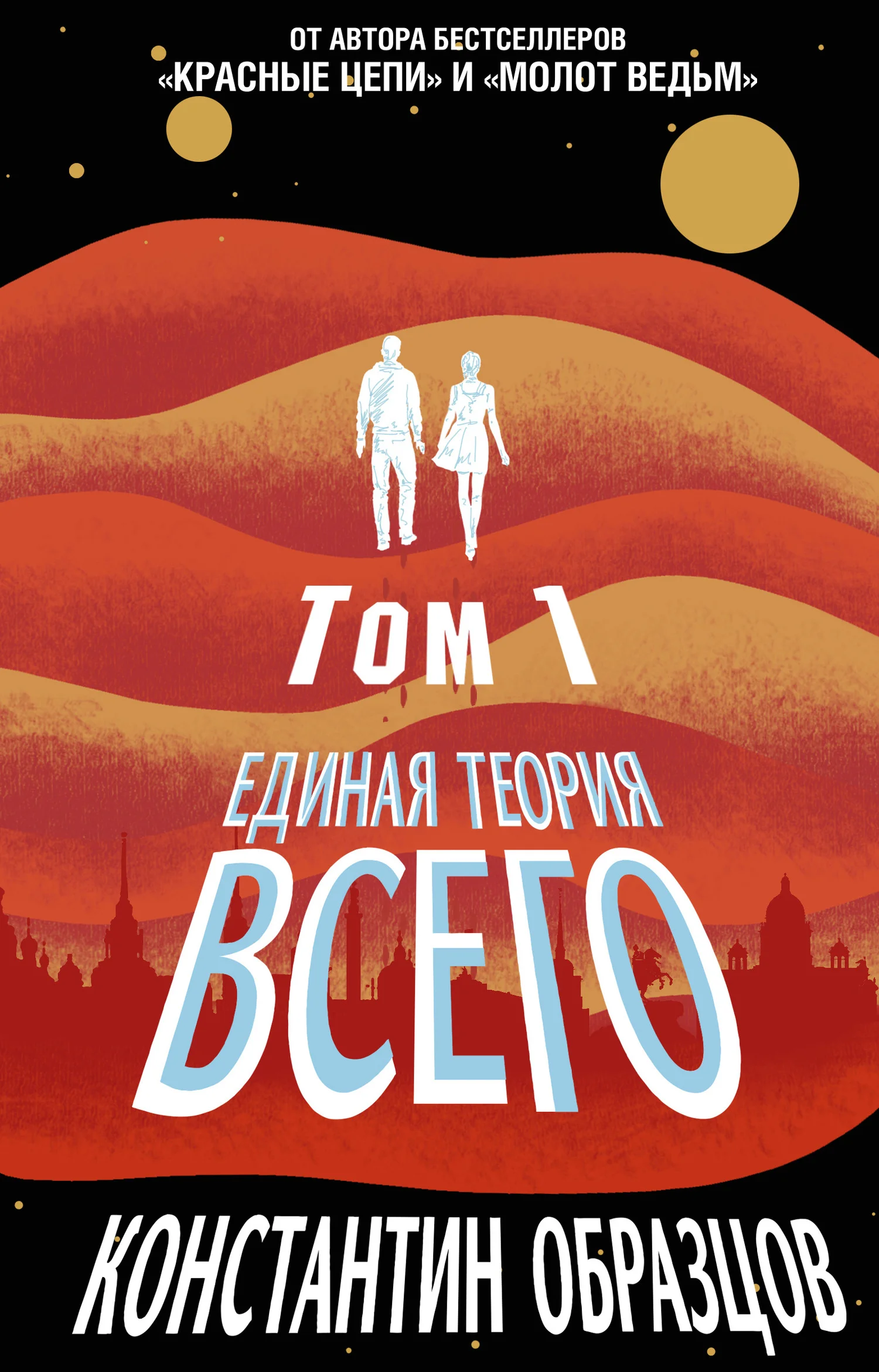 Обложка Горизонт событий