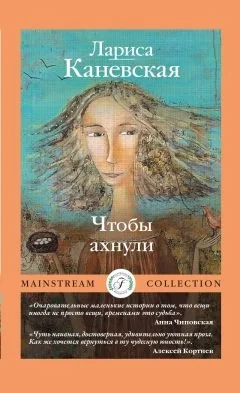 Обложка Чтобы ахнули