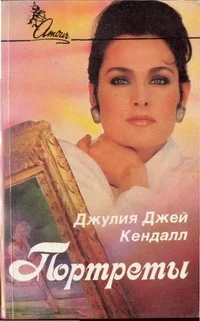 Обложка Портреты