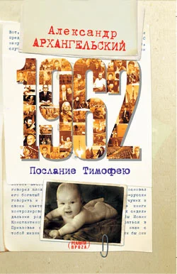 Обложка 1962. Послание к Тимофею