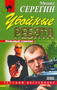 Обложка Убойные ребята