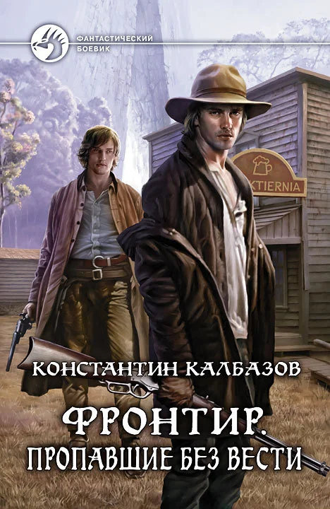Обложка Пропавшие без вести