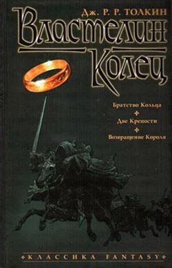 Обложка Властелин колец
