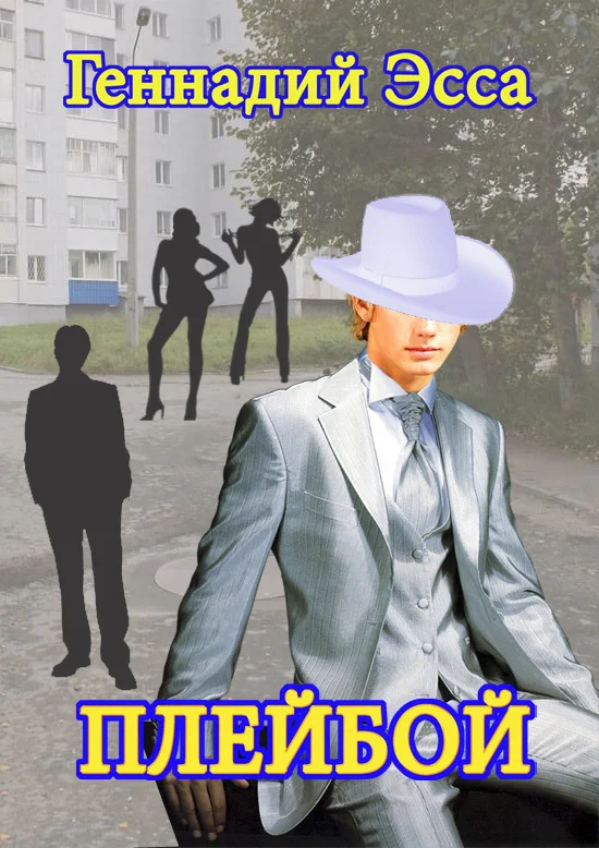 Обложка Плейбой