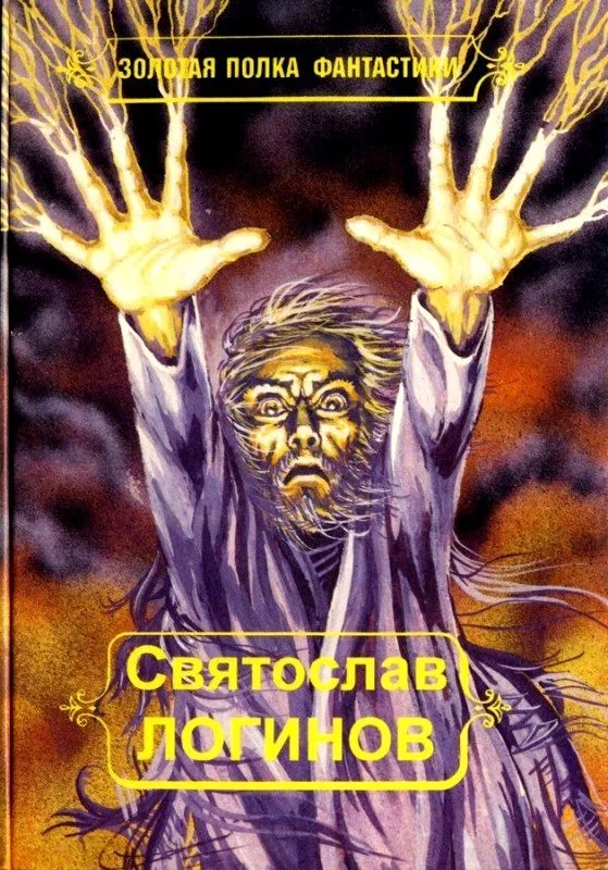 Обложка Многорукий бог далайна (Иллюстрации А. Морозова)