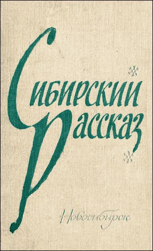 Обложка Каменная деревня