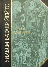 Обложка Роза алхимии