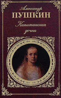 Обложка История Пугачева