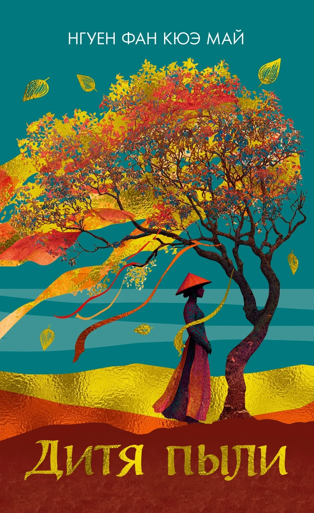 Обложка Дитя пыли