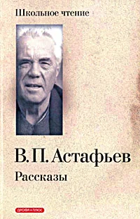 Обложка Васюткино озеро
