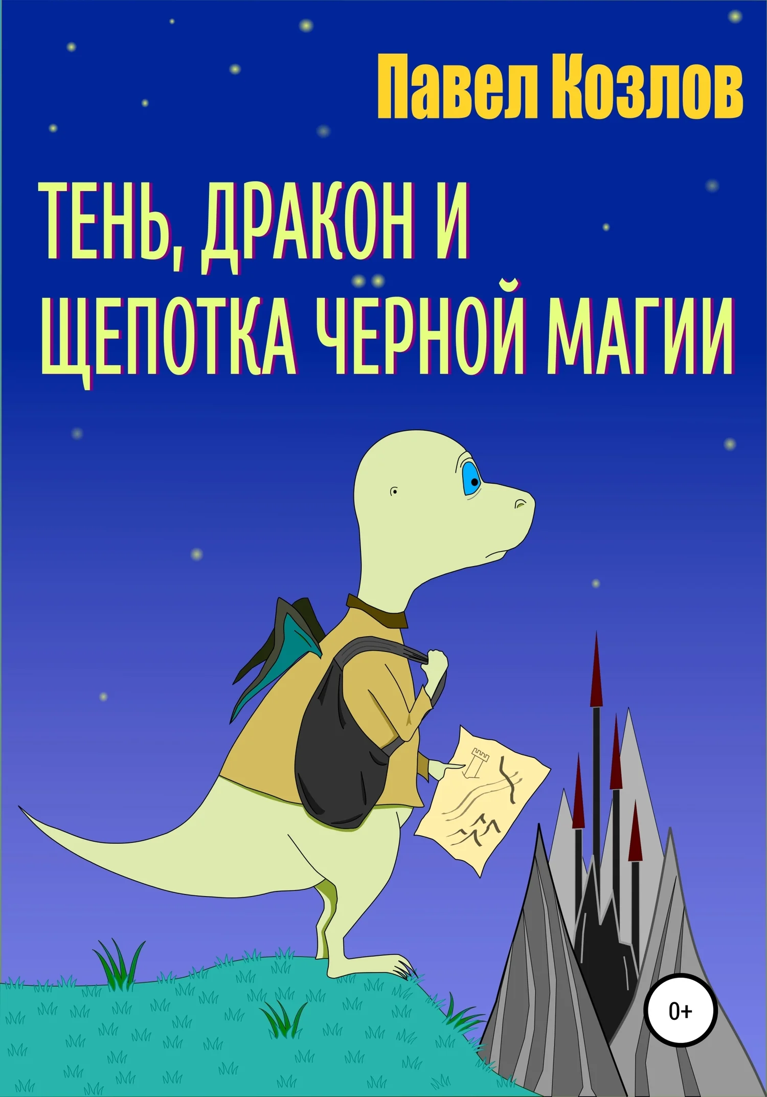 Обложка Тень, дракон и щепотка черной магии