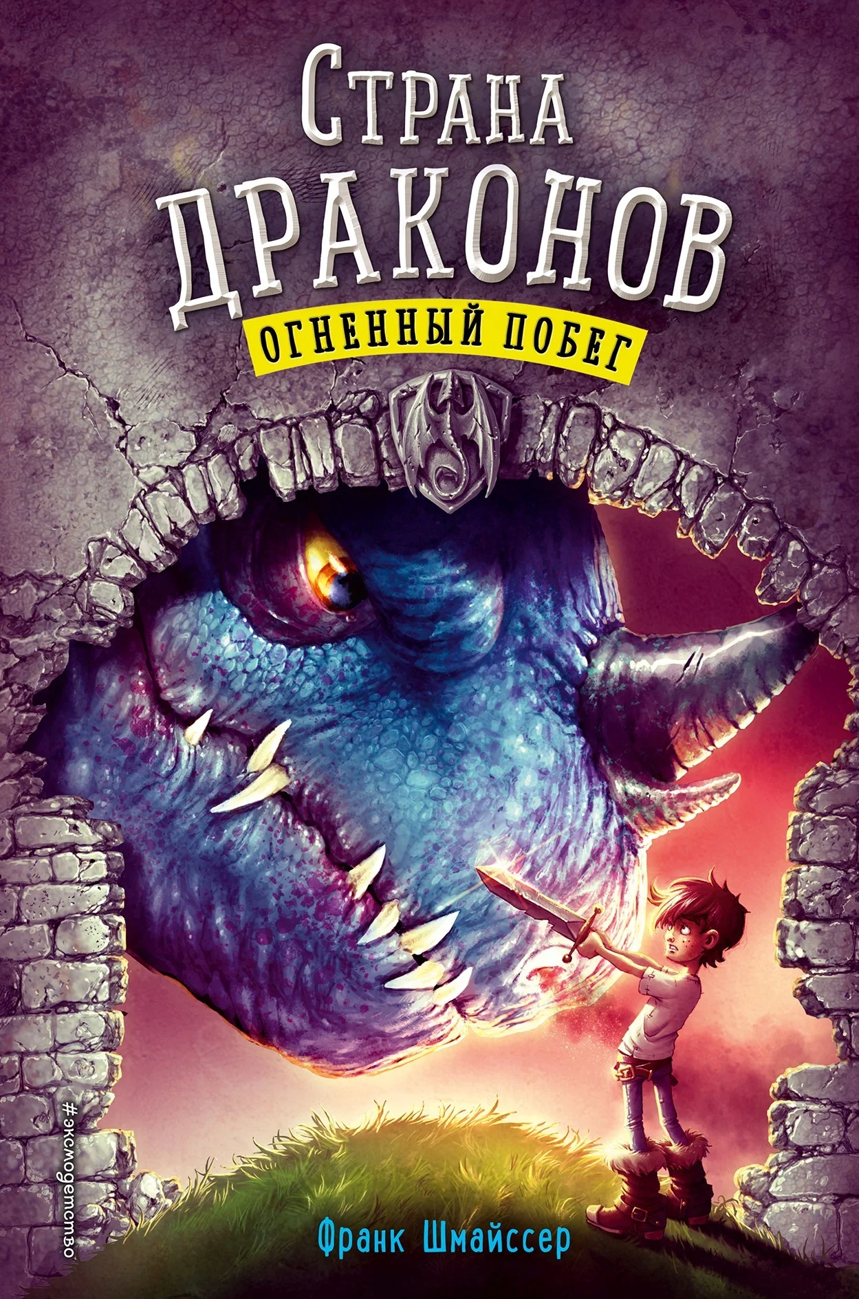 Обложка Огненный побег