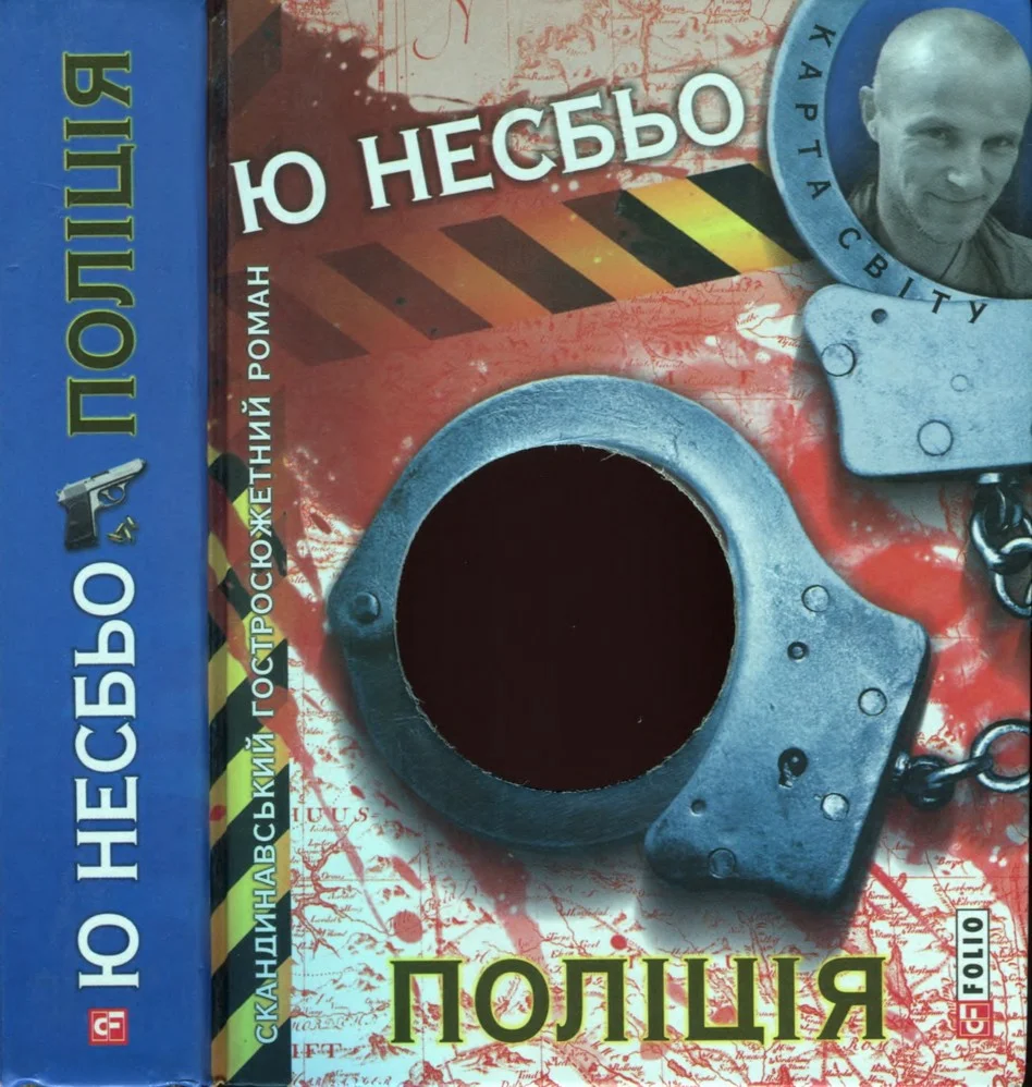 Обложка Поліція