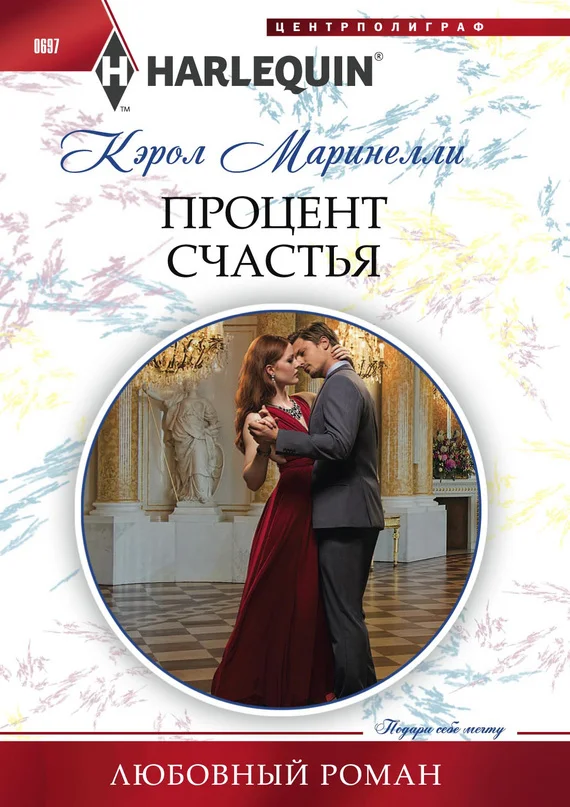Обложка Процент счастья