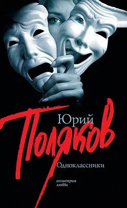 Обложка Одноклассники