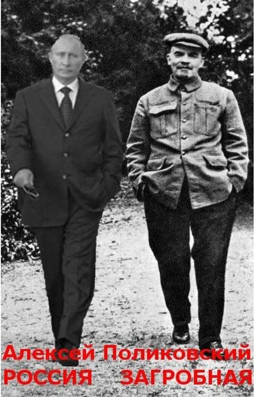 Обложка Россия загробная