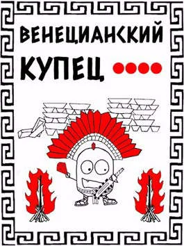 Обложка Кровь, золото и помидоры