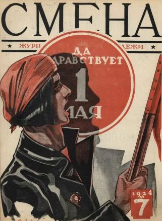 Обложка Американская Первомайская ночь
