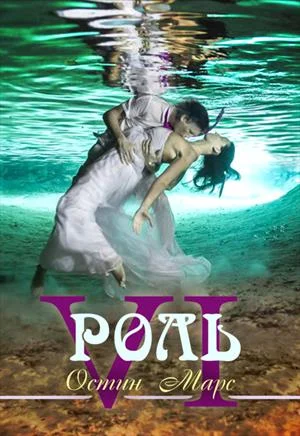 Обложка Главная роль