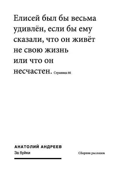 Обложка За буйки (сборник)
