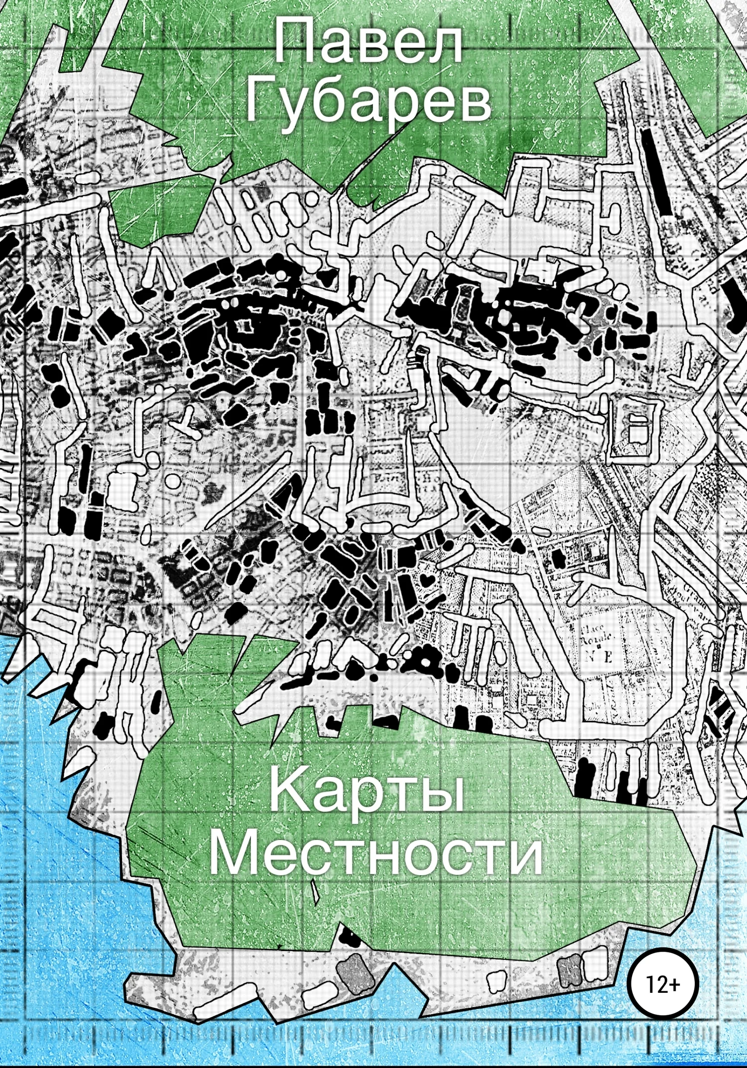 Обложка Карты местности